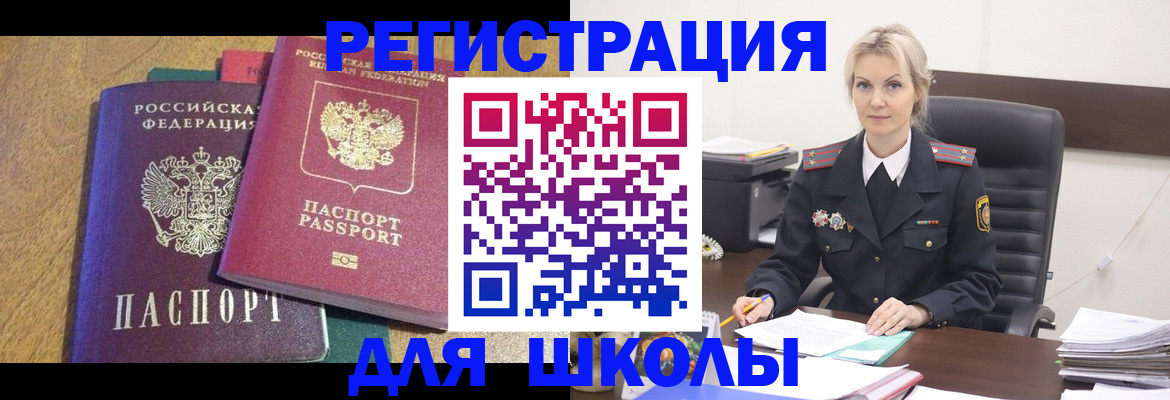 временная регистрация госуслуги в Рудне