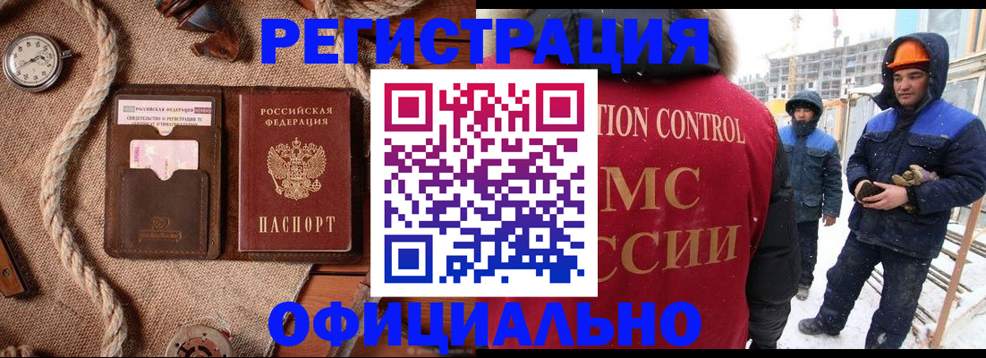 временная регистрация для школы в Рудне