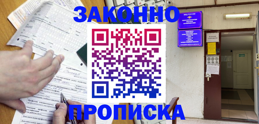 временная регистрация в квартире в Рудне