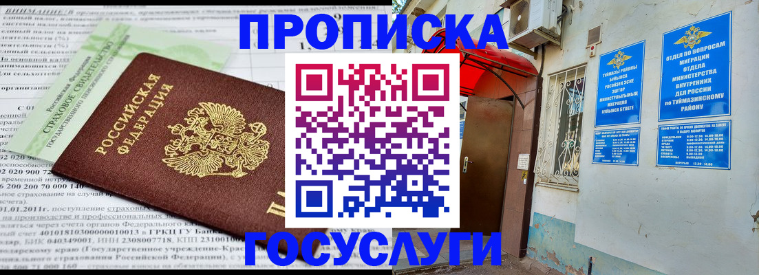 пропишу в квартире в Рудне